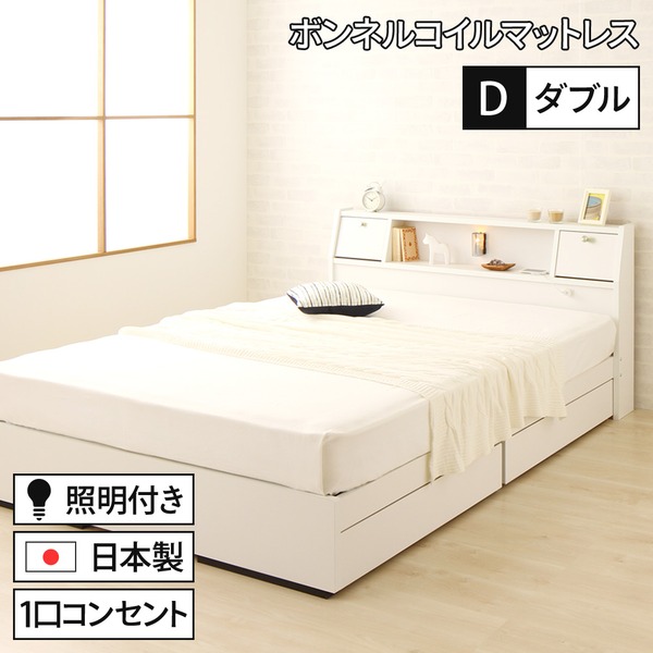 国産 フラップテーブル付き 照明付き 収納ベッド ダブル（ボンネルコイルマットレス付き）『AJITO』アジット ホワイト 宮付き 白 【北海道・沖縄・離島配送不可】