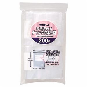 （まとめ） ジャパックス 書き込めるチャック付ポリ袋 ヨコ100×タテ140×厚み0.04mm WGE-4 1パック（200枚） 〔×5セット〕の通販は 5,417円