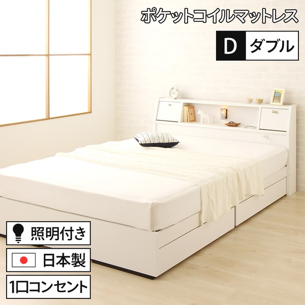 国産 フラップテーブル付き 照明付き 収納ベッド ダブル （ポケットコイルマットレス付き）『AJITO』アジット ホワイト 宮付き 白 【北海道・沖縄・離島配送不可】