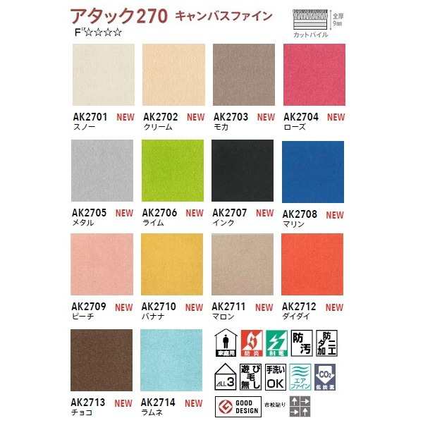 ピタッと吸着 東リ アタック270 キャンバスファイン タイルカーペット〔防汚・防ダニ・洗える〕〔日本製〕 サイズ400mm×400mm 10枚セット  色番 AK2701の通販はau PAY マーケット - フジックス | au PAY マーケット－通販サイト