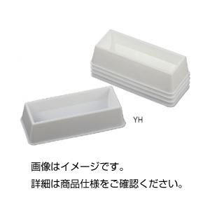 （まとめ）リザーバー YH（5個組）〔×10セット〕 【北海道・沖縄・離島配送不可】