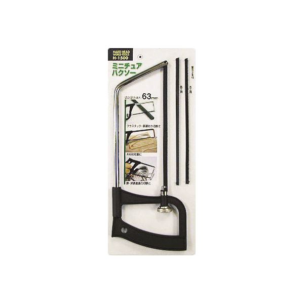 業務用3個セット H H ミニチュアハクソー 大工道具 替刃2本付き 切込深さ63mm H 1500b Diy用品 工作 趣味 日曜大工 の通販はau Pay マーケット フジックス 業務用3個セット H H ミニチュアハクソー 大工道具 替刃2本付き 切込深さ63mm H 1500b Diy用品 工作 趣味 日曜大工 の通販はau Pay マーケット フジックス