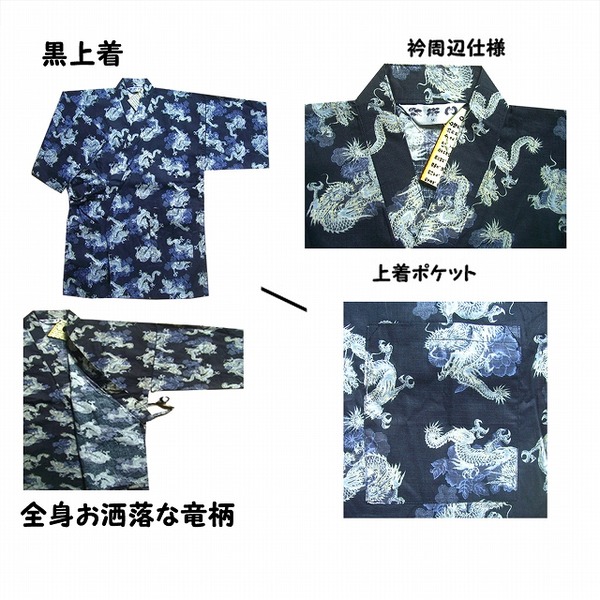 龍総柄甚平 紺 LL 【北海道・沖縄・離島配送不可】 龍総柄甚平 紺 LL 【北海道・沖縄・離島配送不可】
