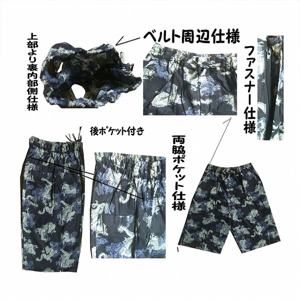 龍総柄甚平 紺 LL 【北海道・沖縄・離島配送不可】