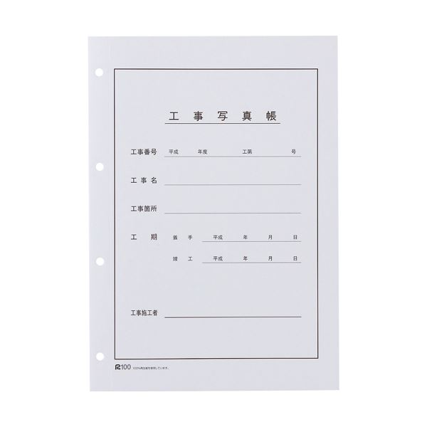 (まとめ) フジカラー販売 フジカラー工事用写真帳L スペア表紙 201561 1パック(20組) 〔×5セット〕の通販は