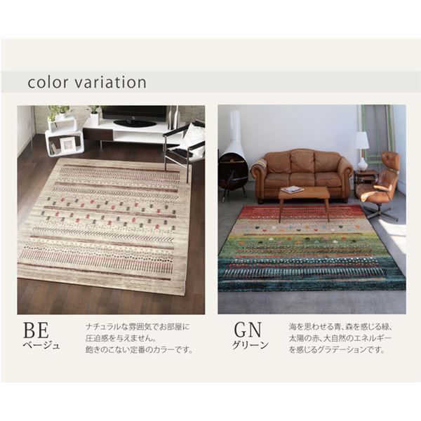 トルコ製 ウィルトン織りり カーペット 『マリア RUG』 グリーン 約160×230cm 【北海道・沖縄・離島配送不可】_3