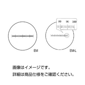 （まとめ）接眼マイクロメーター EM-L〔×3セット〕 【北海道・沖縄・離島配送不可】