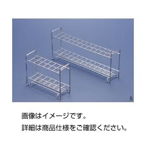 （まとめ）ステンレス鋼製試験管立てS30-10〔×3仕かける〕 【北海道・沖縄・離島送りとどける不可】