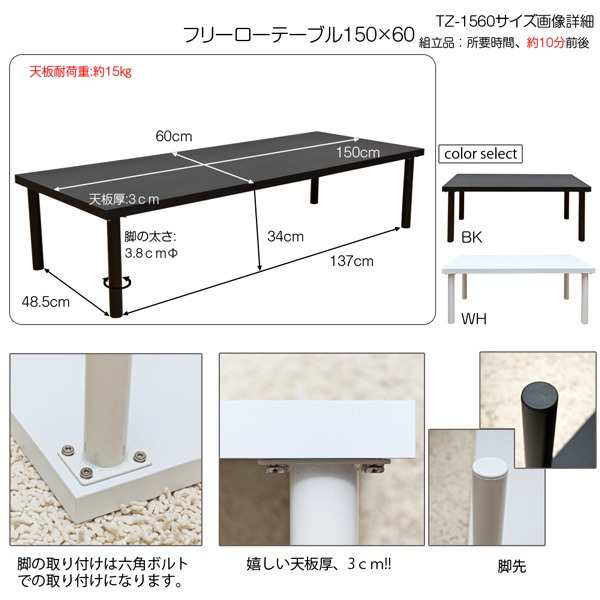 フリーローテーブル(作業台/PCデスク/センターテーブル) 幅150cm×奥行