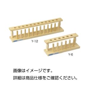 （まとめ）木製試験管立て Y-6〔×10セット〕 【北海道・沖縄・離島配送不可】