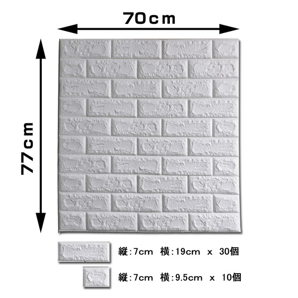 クッションリメイクレンガシート白系 ふわふわ発泡スチロール製 壁紙立体シールタイプ 6枚組 の通販はau Pay マーケット フジックス