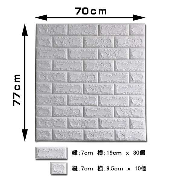 100 本物保証 クッションリメイクレンガシート白系 ふわふわ発泡スチロール製 壁紙立体シールタイプ 12枚組 値下げ Www Themarketleaders Co Il