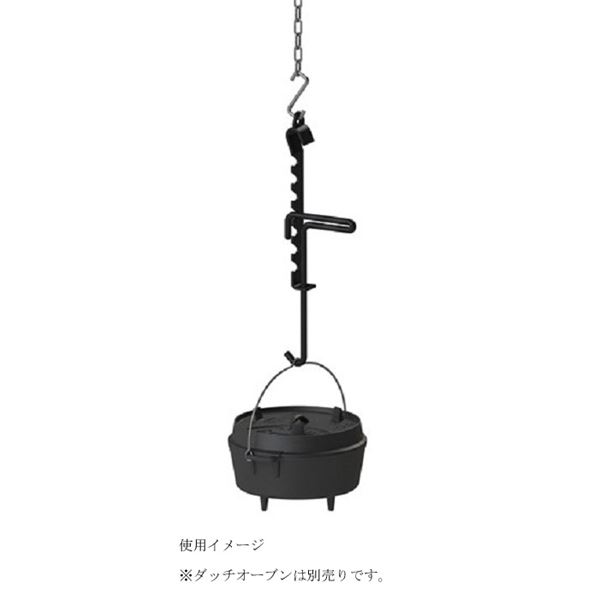 Petromax（ペトロマックス）トランメルフック 【北海道・沖縄・離島