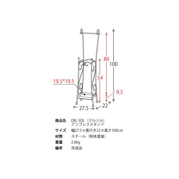 アンブレラスタンド (傘立て) スチール製 幅27.5cm 受け皿/アジャスター付き 〔完成品〕 【北海道・沖縄・離島配送不可】
