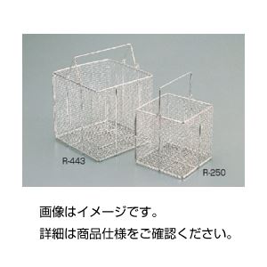 （まとめ）ステンレス角かご R-150〔×3セット〕 【北海道・沖縄・離島配送不可】