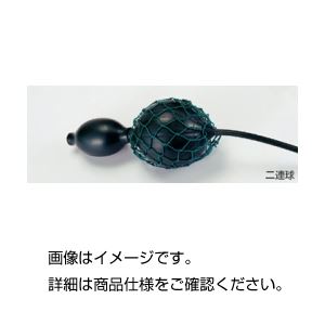 （まとめ）二連球（ゴムふいご）No6〔×5セット〕 【北海道・沖縄・離島配送不可】