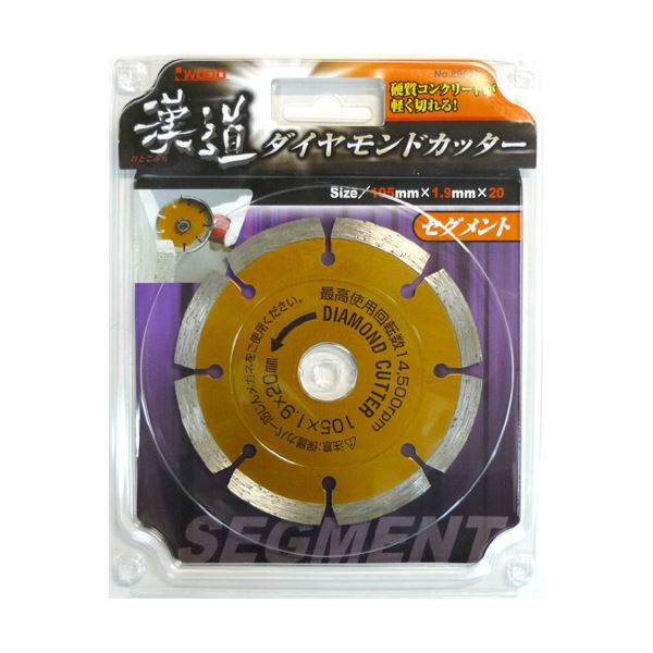 (業務用15個セット) 漢道 ダイヤモンドカッターセグメント 〔105mm〕 ODS-105 【北海道・沖縄・離島配送不可】