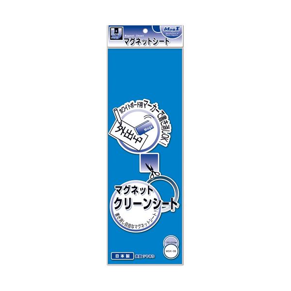(まとめ) マグエックス マグネットクリーンシート 300×100×0.8mm 青 MSK-08B 1枚 〔×20セット〕 【北海道・沖縄・離島配送不可】