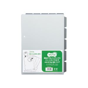 (まとめ) TANOSEE 再生ダブルインデックス(ハードタイプ) A4タテ 2穴 5山 クリア 1組 〔×20セット〕の通販は 7,240円