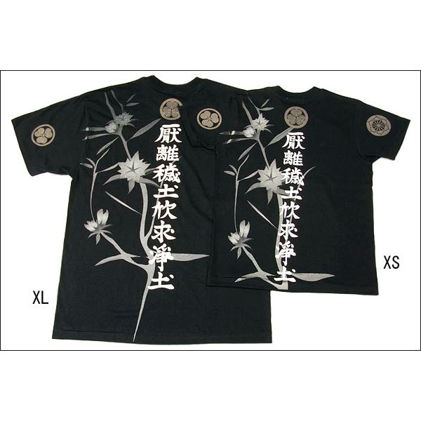 徳川家康 四天王 Tシャツ 楽 Mサイズ 黒の通販はau Pay マーケット フジックス