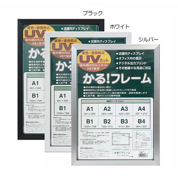 日本製パネルフレーム ポスター額縁 壁掛けひも付き「5908シンプル