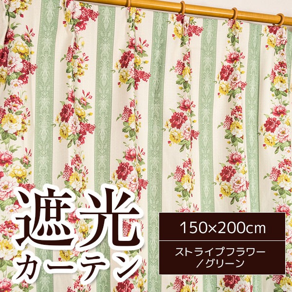 5種類から選べる遮光カーテン 1枚のみ 150 0 グリーン ローズ柄 花柄 洗える 形状記憶 タッセル付き ストライプフラワーの通販はau Pay マーケット フジックス