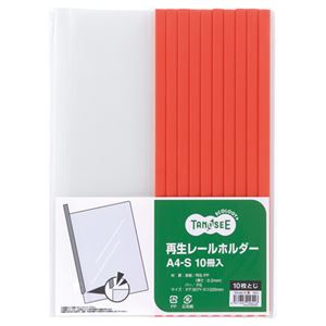 （まとめ） TANOSEE 再生レールホルダー A4タテ 10枚収容 赤 1パック（10冊） 〔×10セット〕 【北海道・沖縄・離島配送不可】