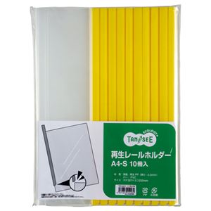 （まとめ） TANOSEE 再生レールホルダー A4タテ 20枚収容 黄 1パック（10冊） 〔×10セット〕 【北海道・沖縄・離島配送不可】
