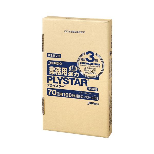 (まとめ) ジャパックス 3層ゴミ袋プライスター 半透明 70L BOXタイプ PSB73 1箱(100枚) 〔×2セット〕の通販は