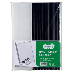 （まとめ） TANOSEE 再生レールホルダー A4タテ 20枚収容 黒 1パック（10冊） 〔×10セット〕 【北海道・沖縄・離島配送不可】