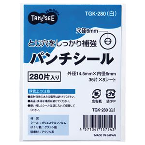 （まとめ） TANOSEE パンチシール 外径14.5mm 白 1パック（280片：35片×8シート） 〔×40セット〕 【北海道・沖縄・離島配送不可】