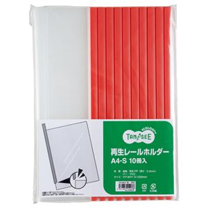 （まとめ） TANOSEE 再生レールホルダー A4タテ 20枚収容 赤 1パック（10冊） 〔×10セット〕 【北海道・沖縄・離島配送不可】