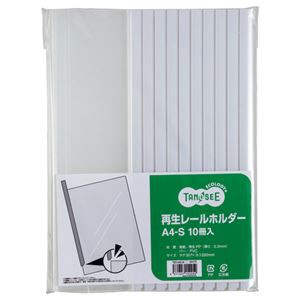 （まとめ） TANOSEE 再生レールホルダー A4タテ 20枚収容 白 1パック（10冊） 〔×10セット〕 【北海道・沖縄・離島配送不可】の通販は