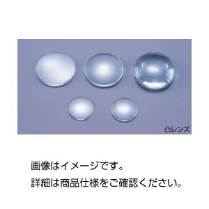 (まとめ)凸レンズ45mm-f65mm 〔×10セット〕 【北海道・沖縄・離島配送不可】
