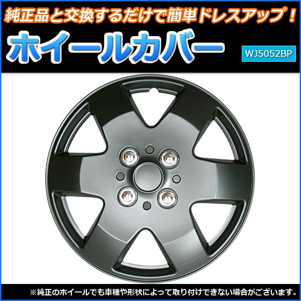 たぬき様用　ルークス　純正フルホイールカバー　14インチ　4枚 たぬき様用ルークス純正フルホイールカバー14インチ4枚