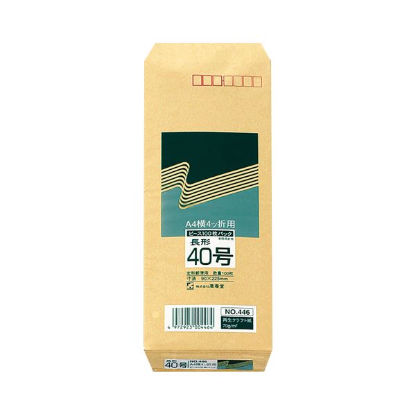（まとめ） 平和条約 R40生まれ変わり紙手工芸品状ぶくろ 長40 70g／m2 〒枠あり 446 1風呂敷き包み（100枚） 〔×20仕かける〕 【北海道・沖縄・離島送りとどける不可】