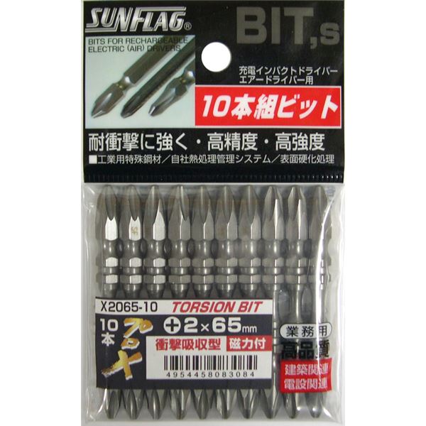 (業務用10セット) プロ× テーパースリムトーションビット 〔全長：65ｍｍ/10本入り〕 インパクト対応型 磁石付き ×2065-10 【北海道・沖縄・離島配送不可】