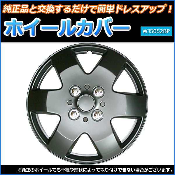 Amazon | ホイールカバー 13インチ (シルバー＆ブラック) 4枚