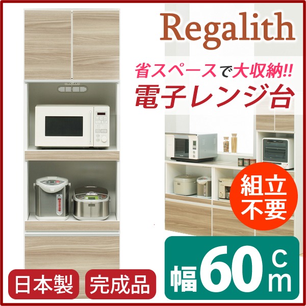 ハイレンジボード 幅60cm 二口コンセント/スライドテーブル付き 日本製 ブラウン 〔完成品 開梱設置〕 【北海道・沖縄・離島配送不可】_1