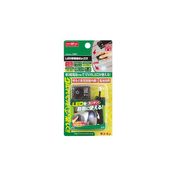 （まとめ） LED用電源ボックス 1891 〔×10セット〕 【北海道・沖縄・離島配送不可】