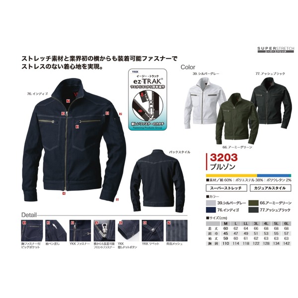 村上被服製  3203 ストレッチ素材と横からも装着ファスナー ブルゾン アーミーグリーン サイズL 【北海道・沖縄・離島配送不可】_1