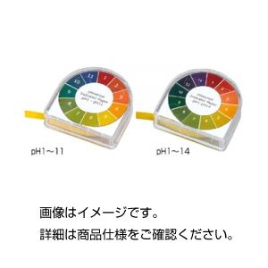 リール式pH試験紙 pH1〜11（10個組） 【北海道・沖縄・離島配送不可】