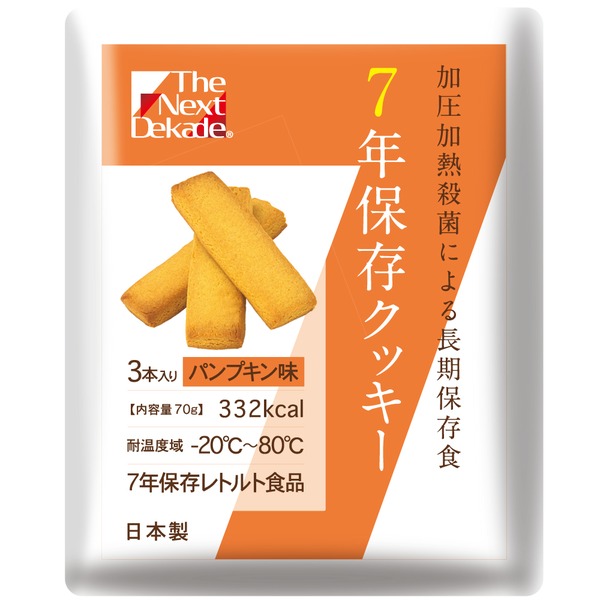 7年保存クッキー パンプキン味（50袋入り） 【北海道・沖縄・離島配送不可】