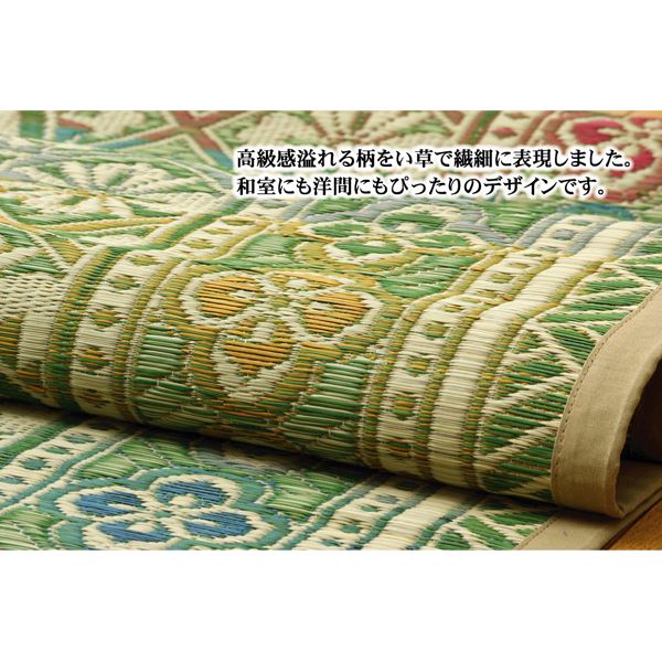 純国産 い草花ござカーペット 『アシック』 グリーン 本間3畳（191×286cm） 【北海道・沖縄・離島配送不可】_1