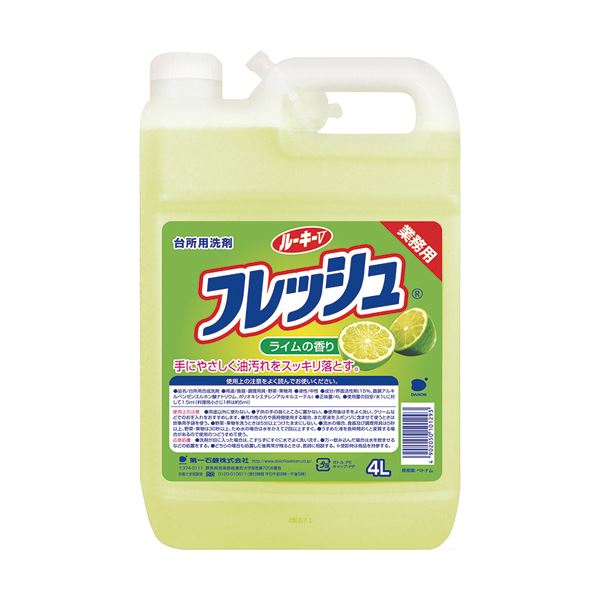 (まとめ) 第一石鹸 ルーキーVフレッシュ 業務用 4L 1本 〔×5セット〕 【北海道・沖縄・離島配送不可】
