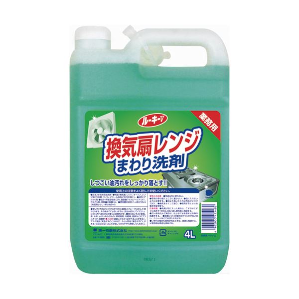 (まとめ) 第一石鹸 ルーキー 換気扇レンジクリーナー 業務用 4L 1本 〔×5セット〕 【北海道・沖縄・離島配送不可】