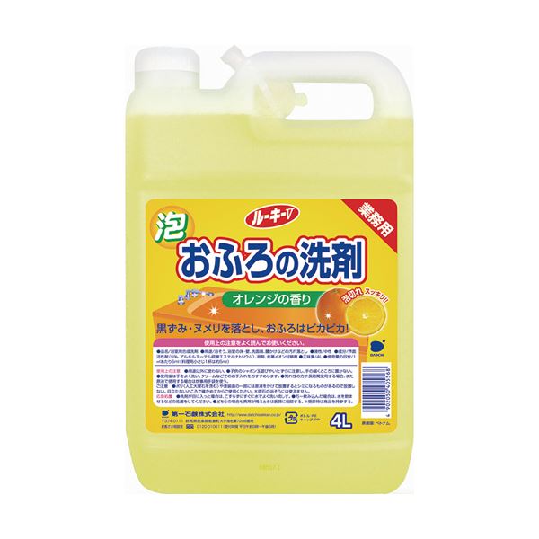 (まとめ) 第一石鹸 ルーキーV おふろ洗剤 業務用 4L 1本 〔×5セット〕 【北海道・沖縄・離島配送不可】