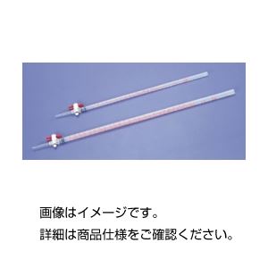 （まとめ）ポリビュレット 25mL〔×3セット〕 【北海道・沖縄・離島配送不可】