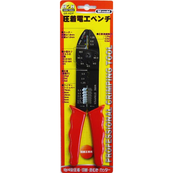 (業務用10個セット） H＆H 電工ペンチ SR-HDP 【北海道・沖縄・離島配送不可】