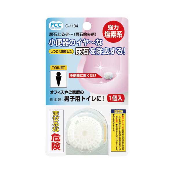 （まとめ） 不動化学 尿石除去剤（尿石とるぞー） 15g C-1134 1セット（10個） 〔×4セット〕 【北海道・沖縄・離島配送不可】